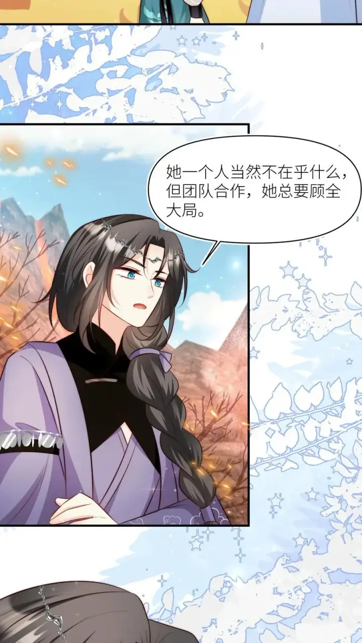 漫画《小师妹明明超强却过分沙雕》第178话 怪味丹药大赏第12张图