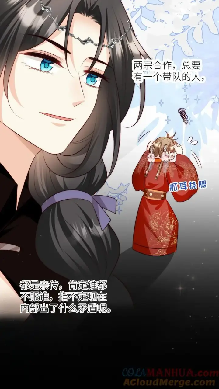 漫画《小师妹明明超强却过分沙雕》第178话 怪味丹药大赏第13张图