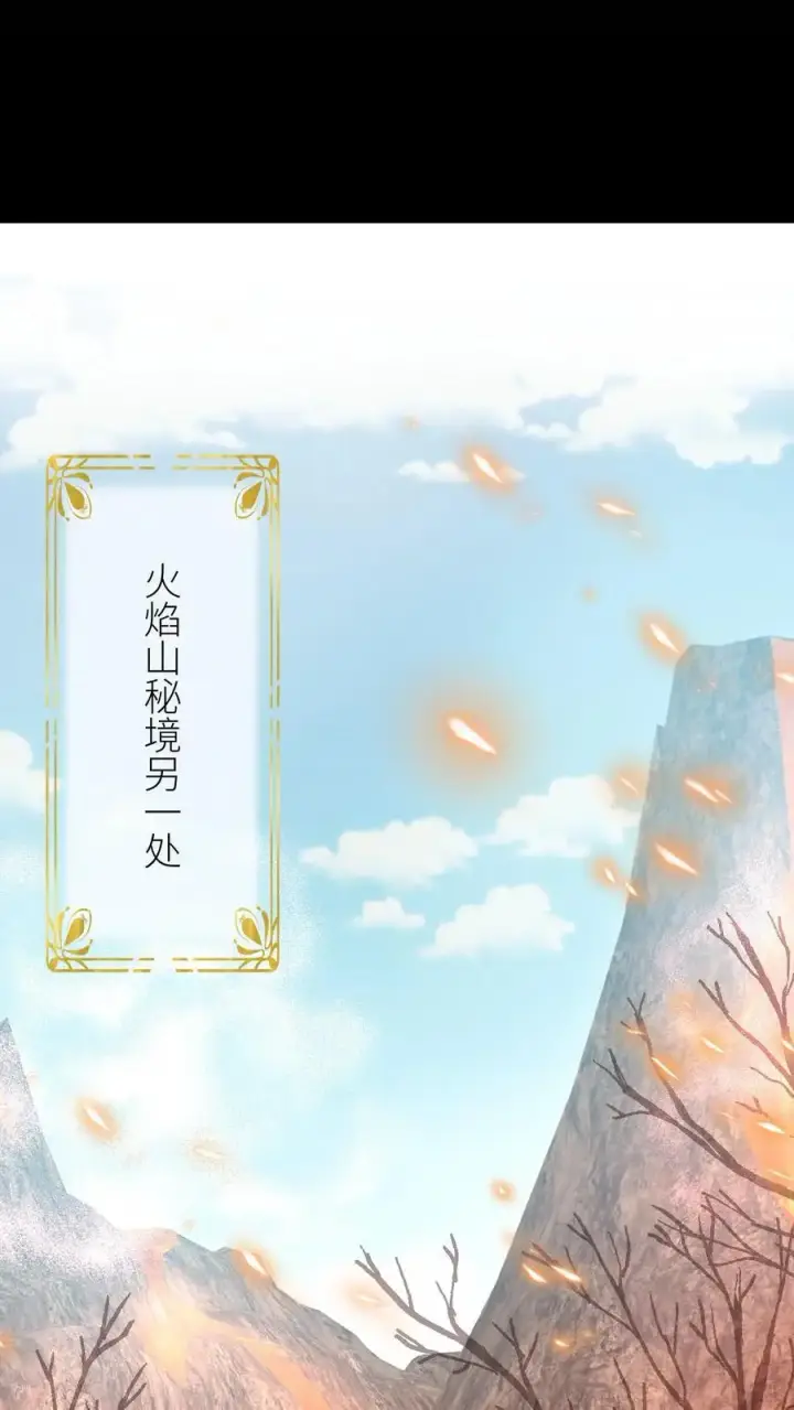 漫画《小师妹明明超强却过分沙雕》第178话 怪味丹药大赏第14张图