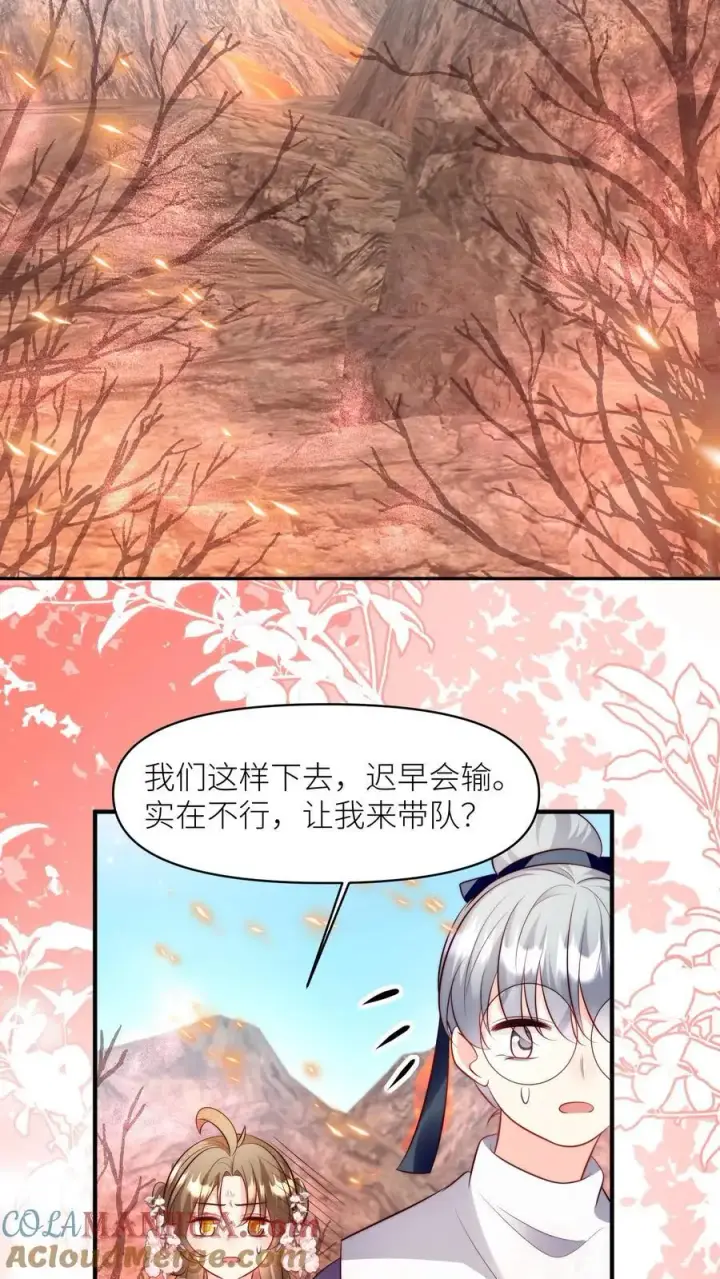 漫画《小师妹明明超强却过分沙雕》第178话 怪味丹药大赏第15张图