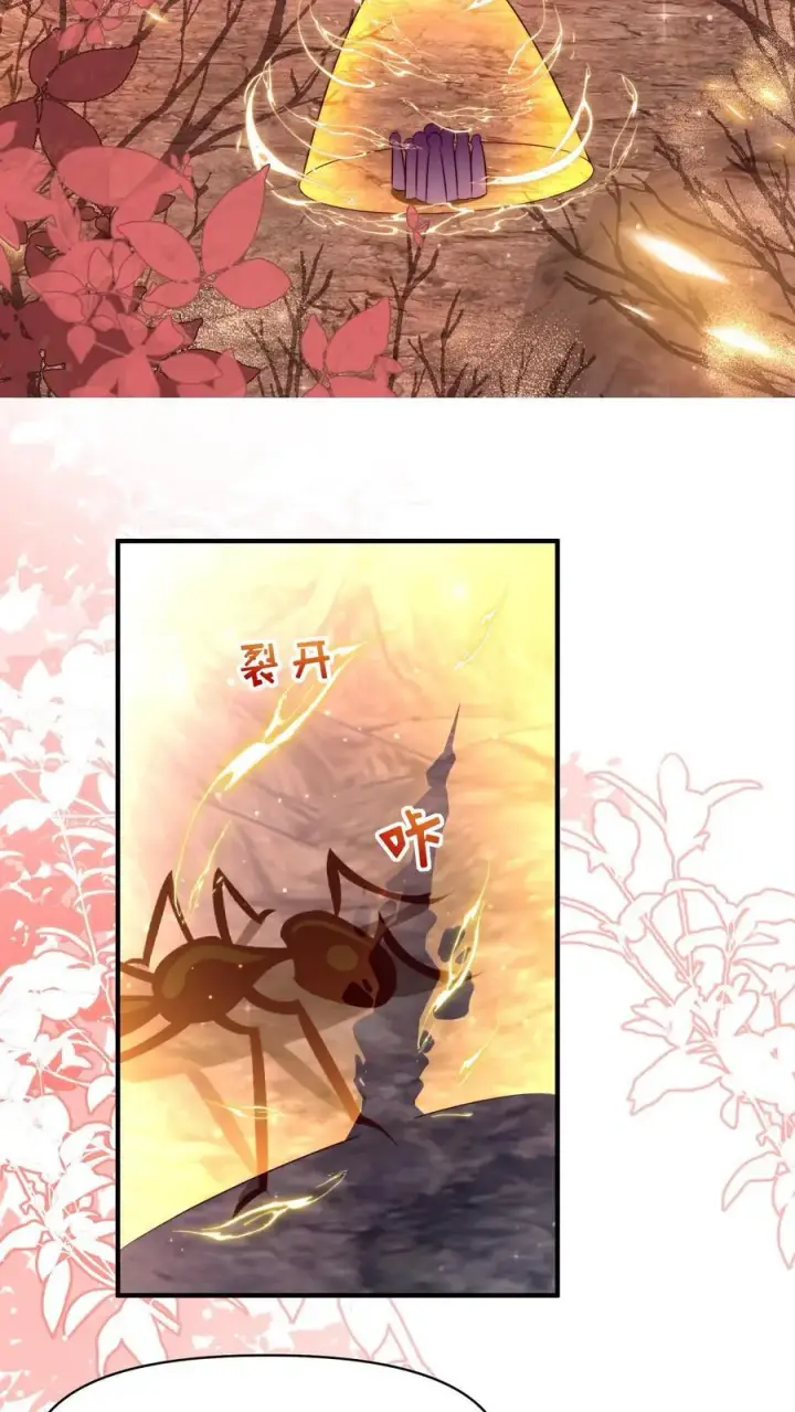 漫画《小师妹明明超强却过分沙雕》第178话 怪味丹药大赏第26张图