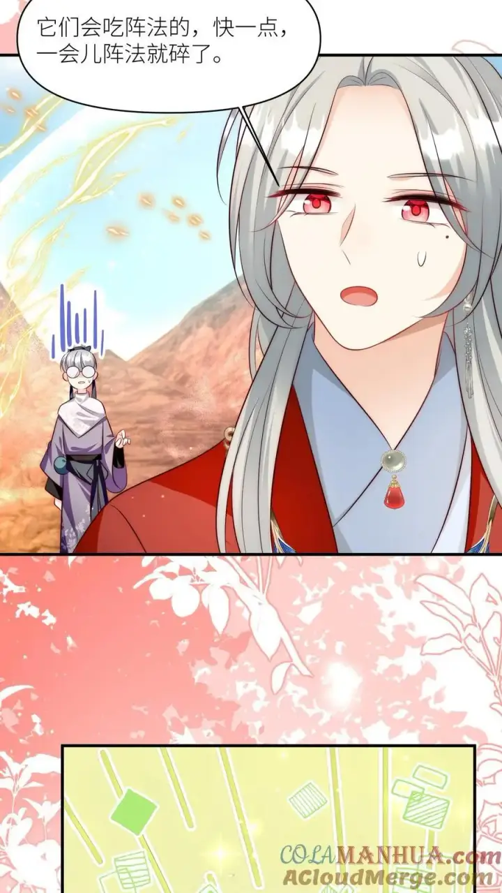 漫画《小师妹明明超强却过分沙雕》第178话 怪味丹药大赏第27张图