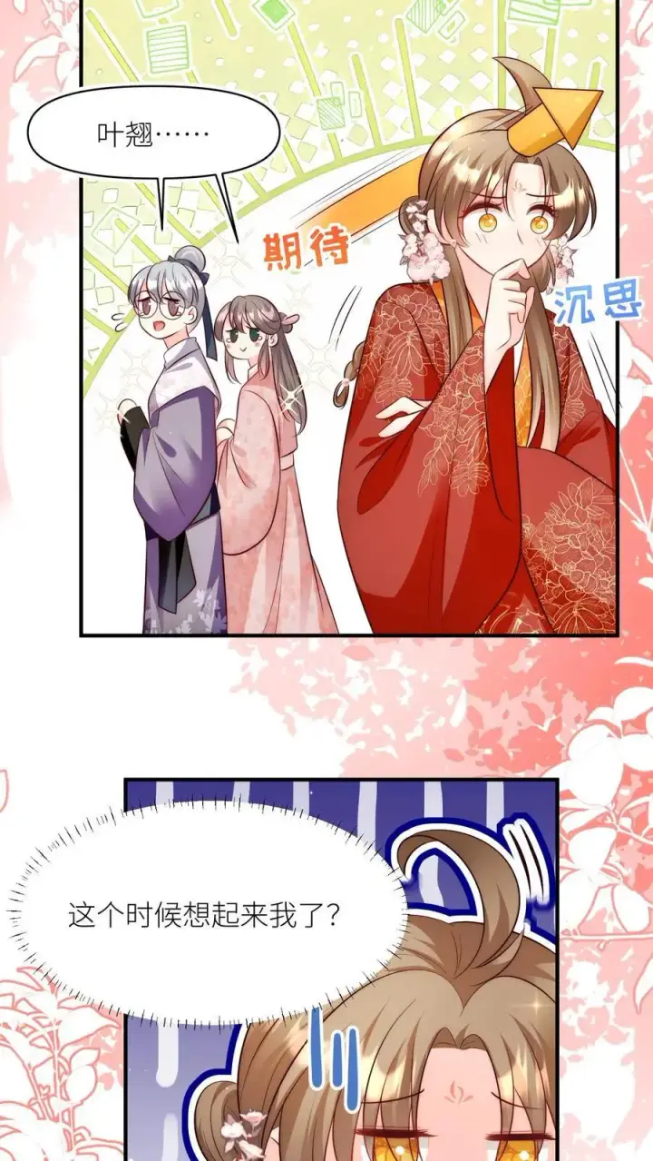 漫画《小师妹明明超强却过分沙雕》第178话 怪味丹药大赏第28张图