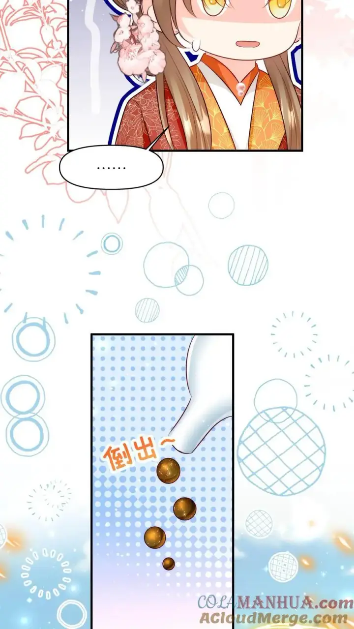 漫画《小师妹明明超强却过分沙雕》第178话 怪味丹药大赏第29张图