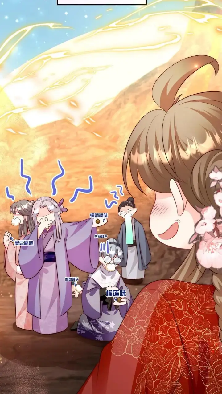 漫画《小师妹明明超强却过分沙雕》第178话 怪味丹药大赏第30张图
