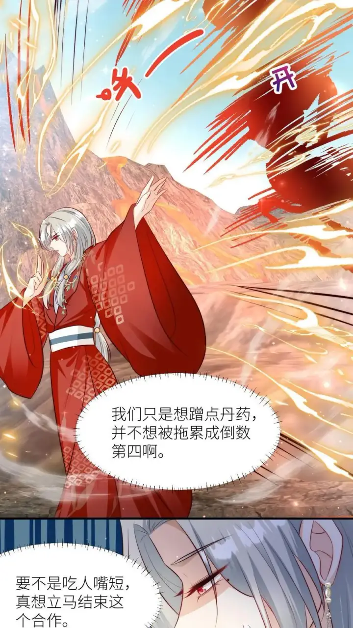 漫画《小师妹明明超强却过分沙雕》第178话 怪味丹药大赏第6张图
