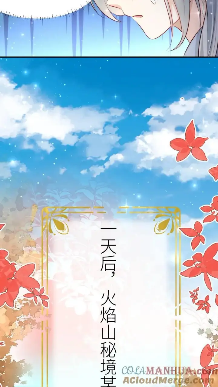 漫画《小师妹明明超强却过分沙雕》第178话 怪味丹药大赏第7张图