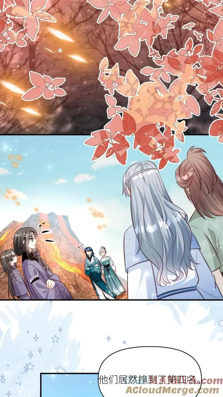 漫画《小师妹明明超强却过分沙雕》第178话 怪味丹药大赏第9张图