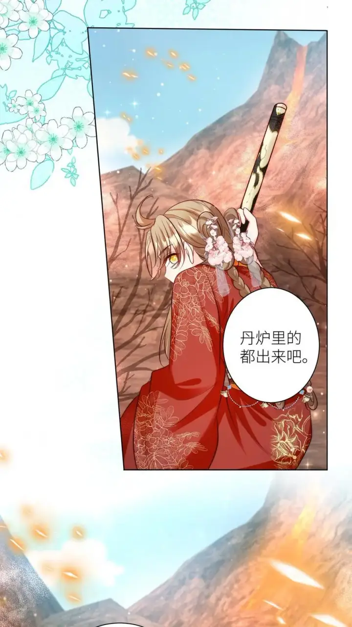 漫画《小师妹明明超强却过分沙雕》第179话 两大宗门居然组团吃屎！第12张图
