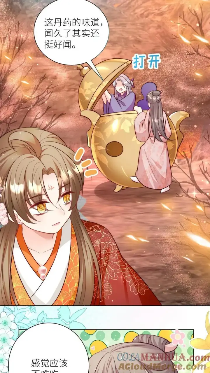 漫画《小师妹明明超强却过分沙雕》第179话 两大宗门居然组团吃屎！第13张图