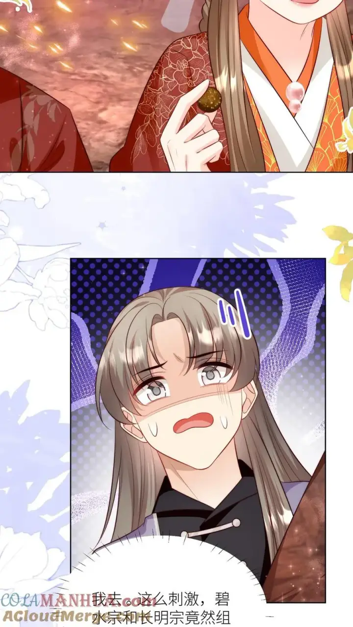 漫画《小师妹明明超强却过分沙雕》第179话 两大宗门居然组团吃屎！第19张图