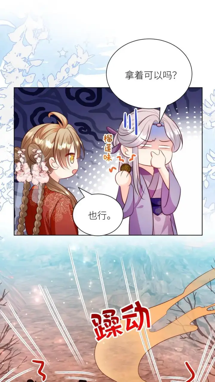 漫画《小师妹明明超强却过分沙雕》第179话 两大宗门居然组团吃屎！第2张图