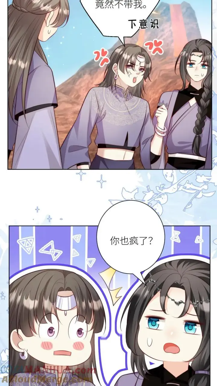 漫画《小师妹明明超强却过分沙雕》第179话 两大宗门居然组团吃屎！第21张图
