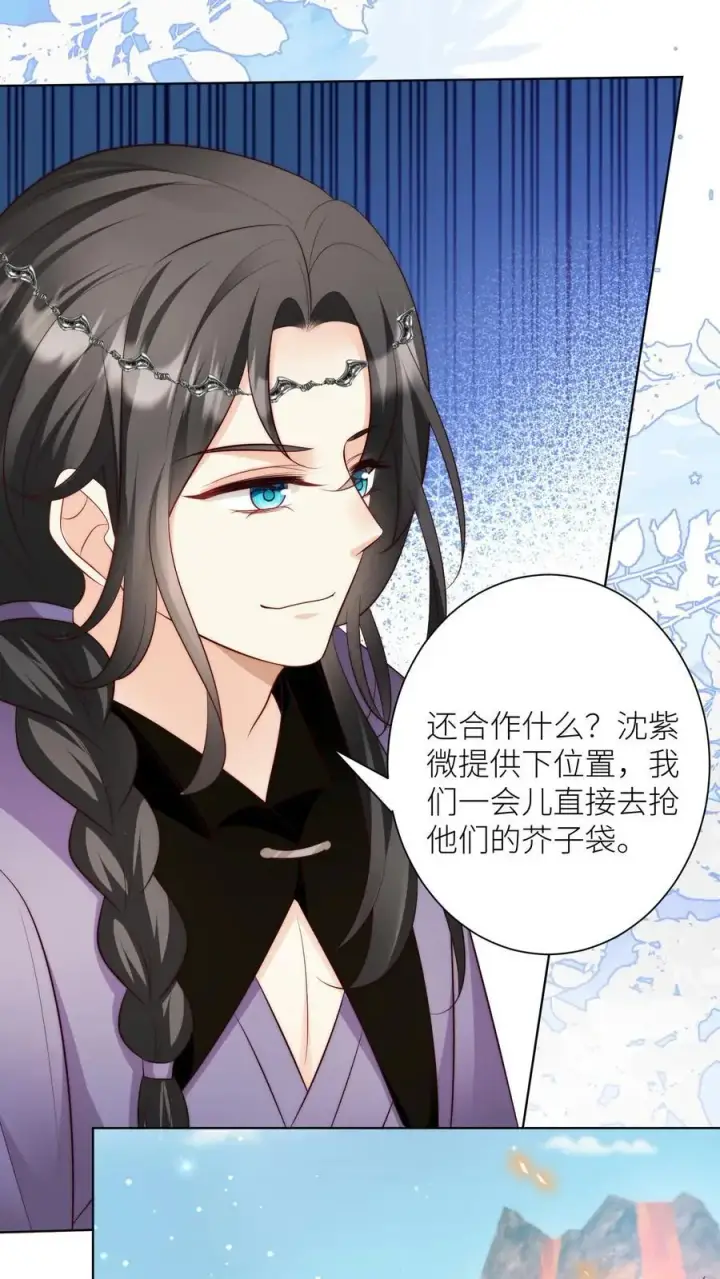 漫画《小师妹明明超强却过分沙雕》第179话 两大宗门居然组团吃屎！第24张图
