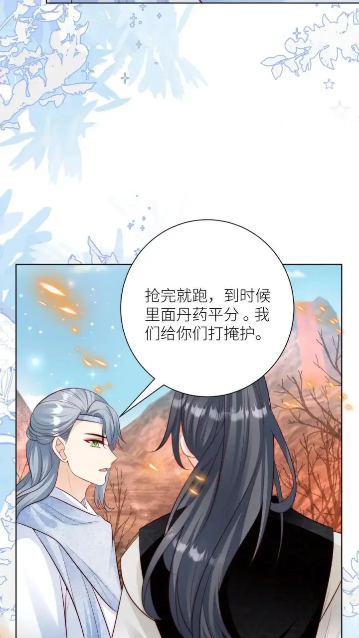 漫画《小师妹明明超强却过分沙雕》第179话 两大宗门居然组团吃屎！第26张图