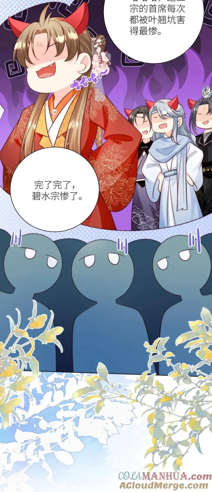 漫画《小师妹明明超强却过分沙雕》第179话 两大宗门居然组团吃屎！第29张图