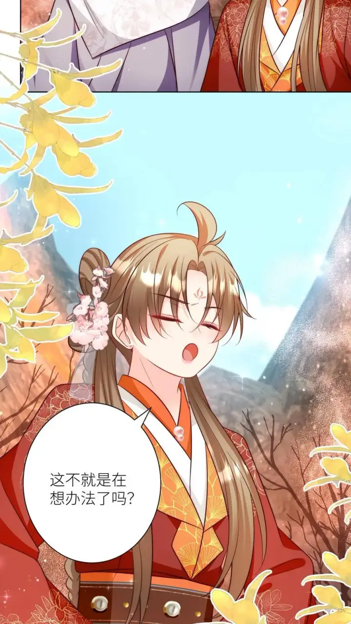 漫画《小师妹明明超强却过分沙雕》第179话 两大宗门居然组团吃屎！第4张图