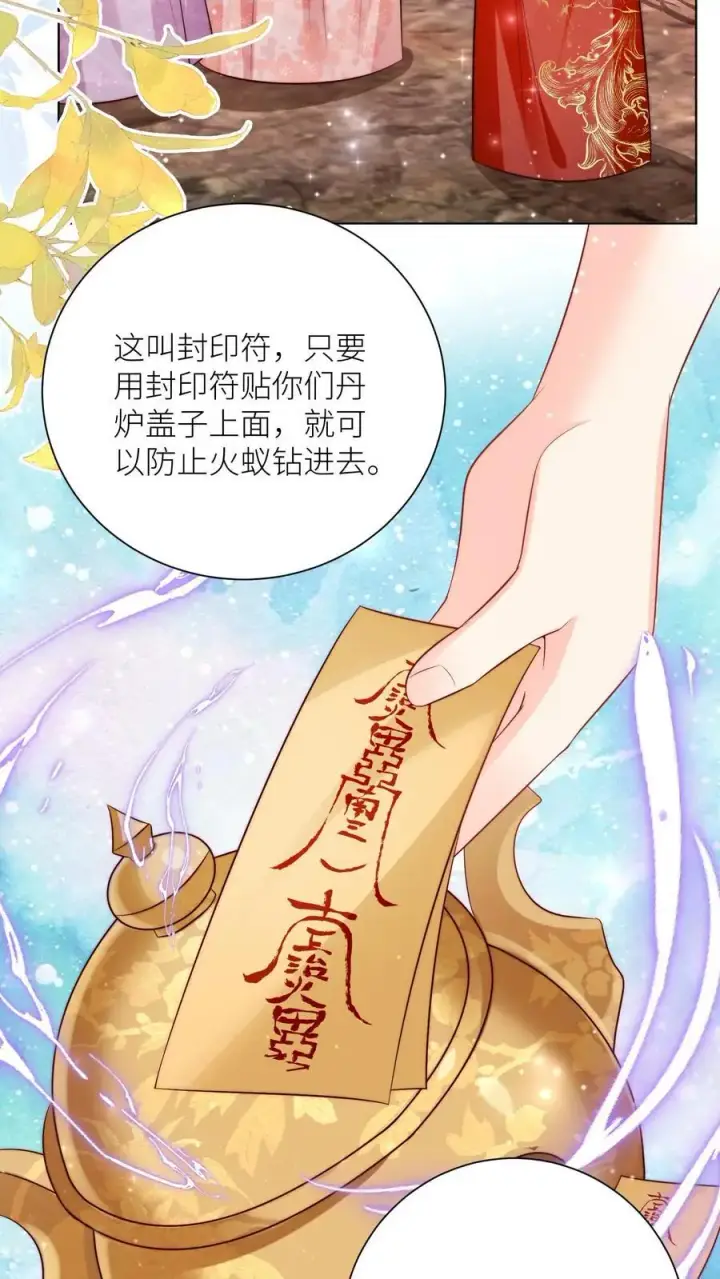 漫画《小师妹明明超强却过分沙雕》第179话 两大宗门居然组团吃屎！第6张图