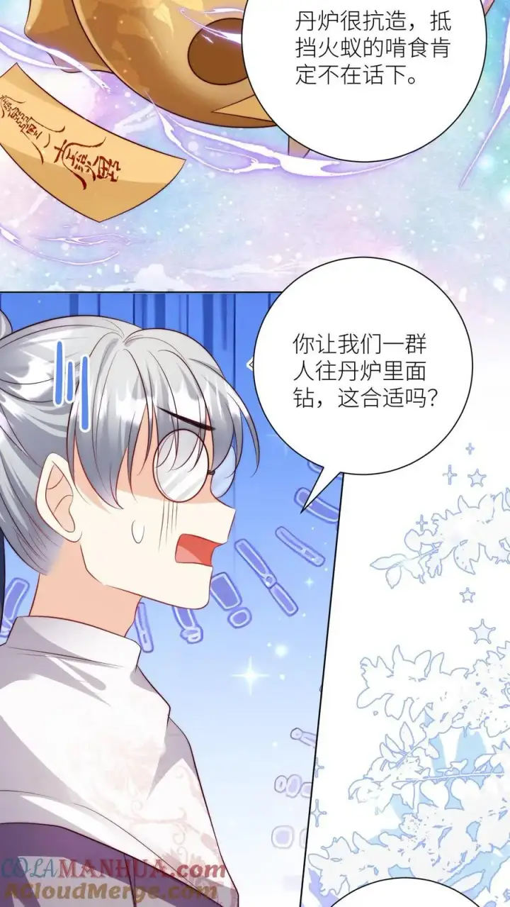 漫画《小师妹明明超强却过分沙雕》第179话 两大宗门居然组团吃屎！第7张图