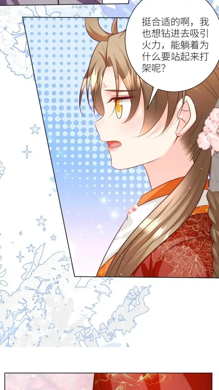 漫画《小师妹明明超强却过分沙雕》第179话 两大宗门居然组团吃屎！第8张图