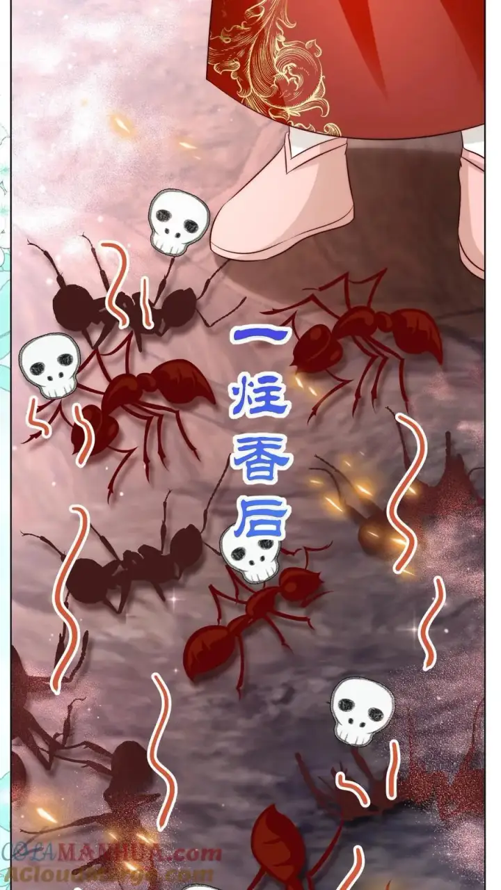 漫画《小师妹明明超强却过分沙雕》第179话 两大宗门居然组团吃屎！第9张图