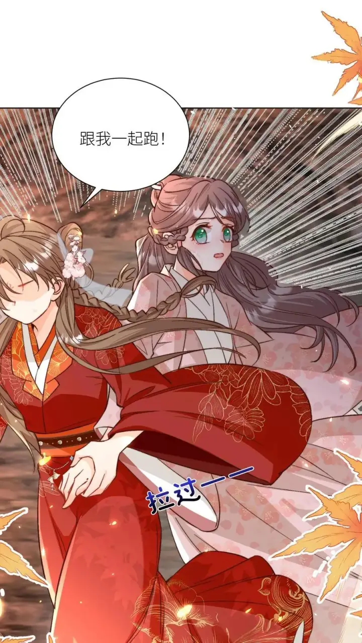 漫画《小师妹明明超强却过分沙雕》第180话 我只是想叫你两声而已第10张图