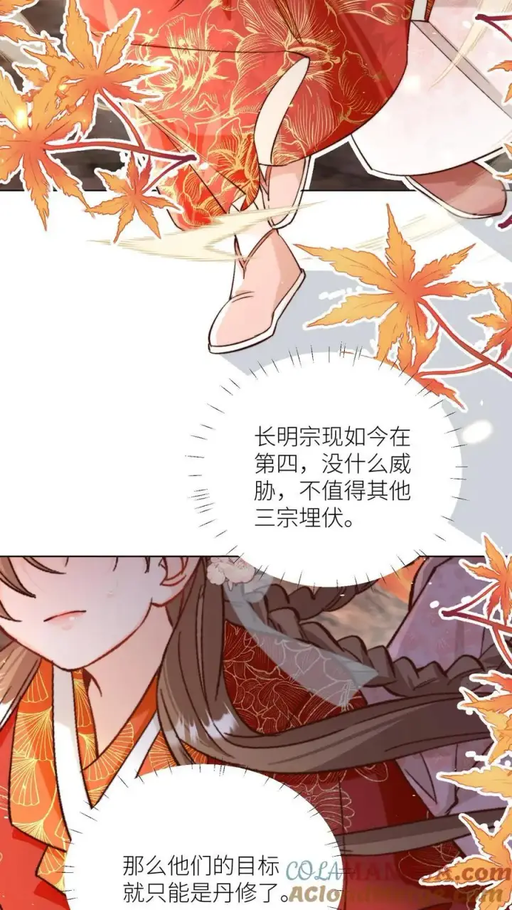 漫画《小师妹明明超强却过分沙雕》第180话 我只是想叫你两声而已第11张图