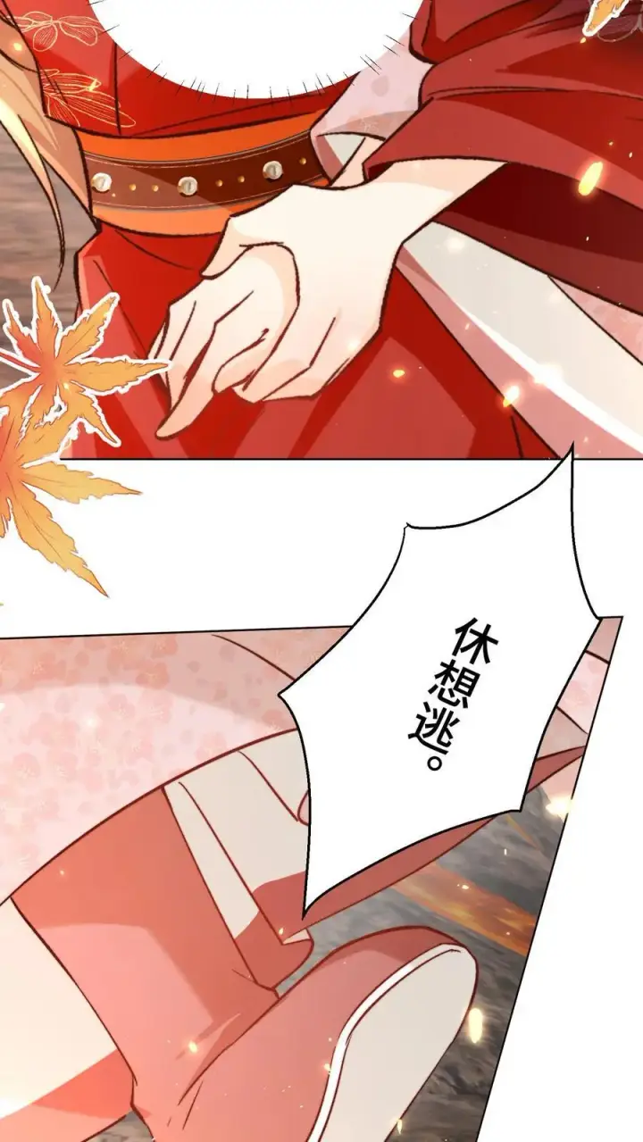 漫画《小师妹明明超强却过分沙雕》第180话 我只是想叫你两声而已第12张图