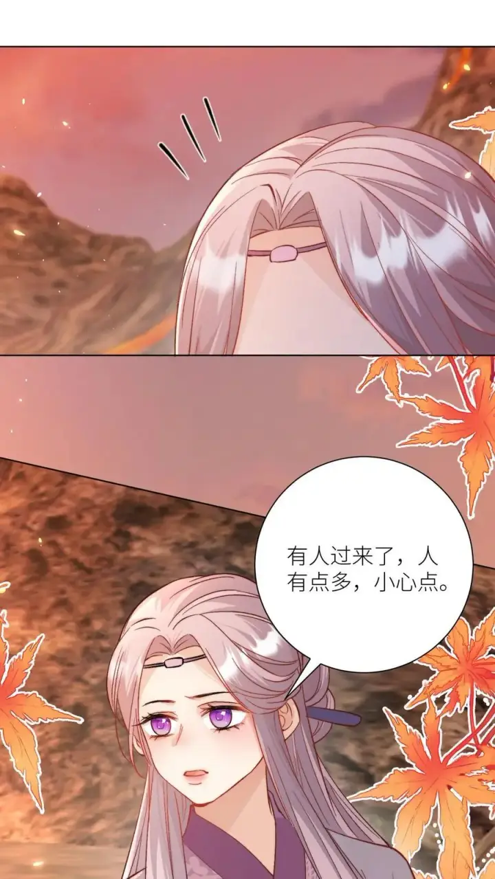 漫画《小师妹明明超强却过分沙雕》第180话 我只是想叫你两声而已第2张图
