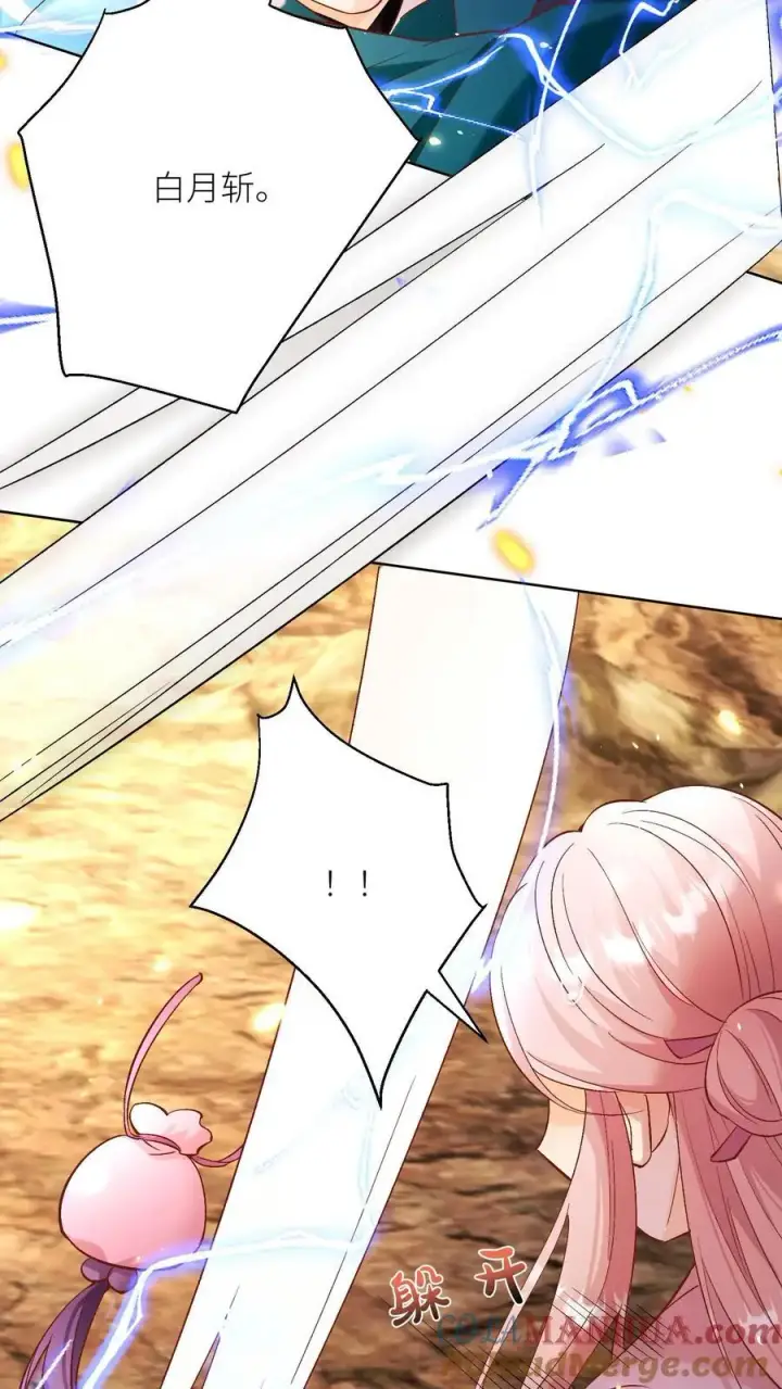 漫画《小师妹明明超强却过分沙雕》第180话 我只是想叫你两声而已第25张图