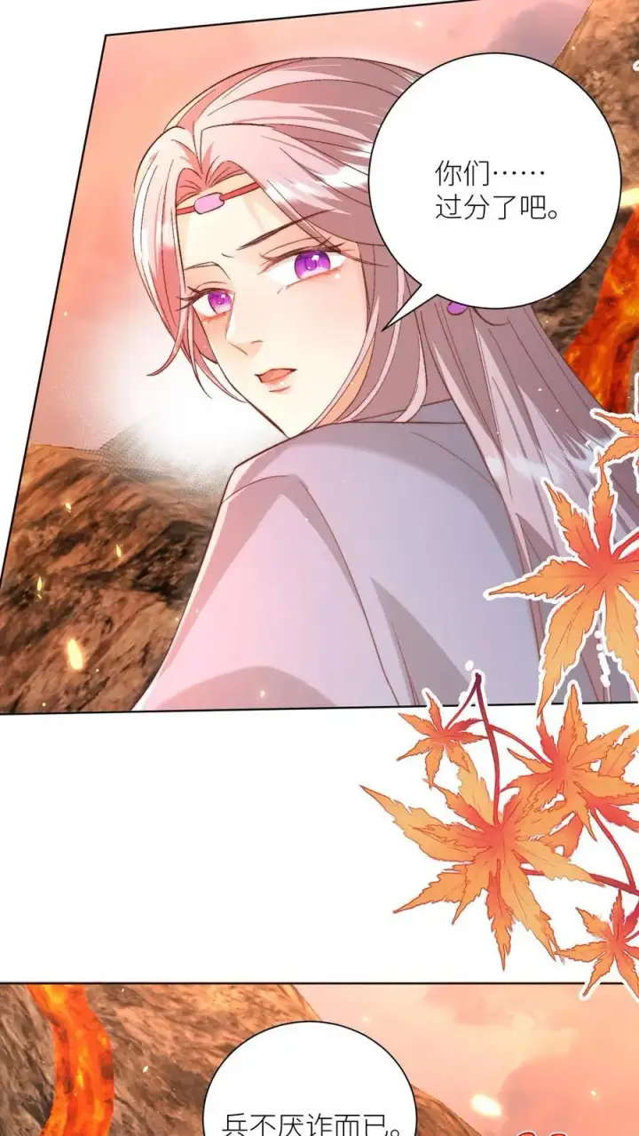 漫画《小师妹明明超强却过分沙雕》第180话 我只是想叫你两声而已第28张图