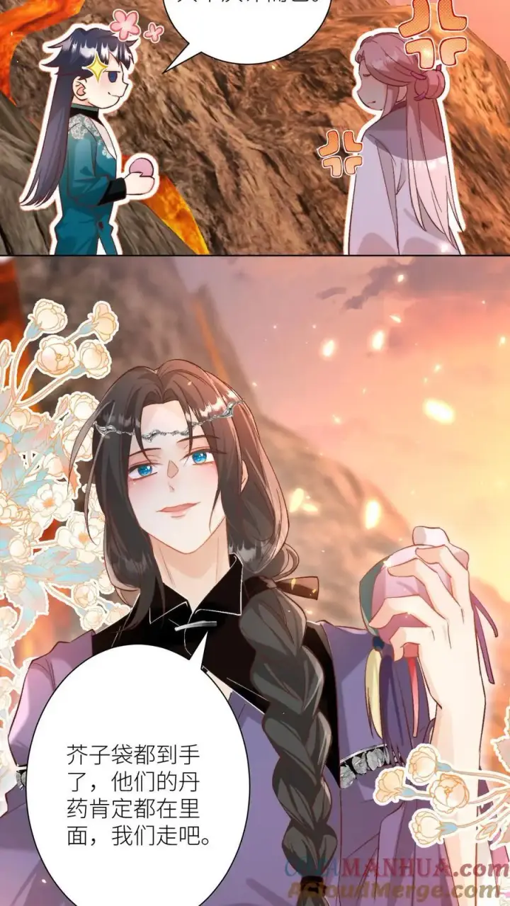 漫画《小师妹明明超强却过分沙雕》第180话 我只是想叫你两声而已第29张图