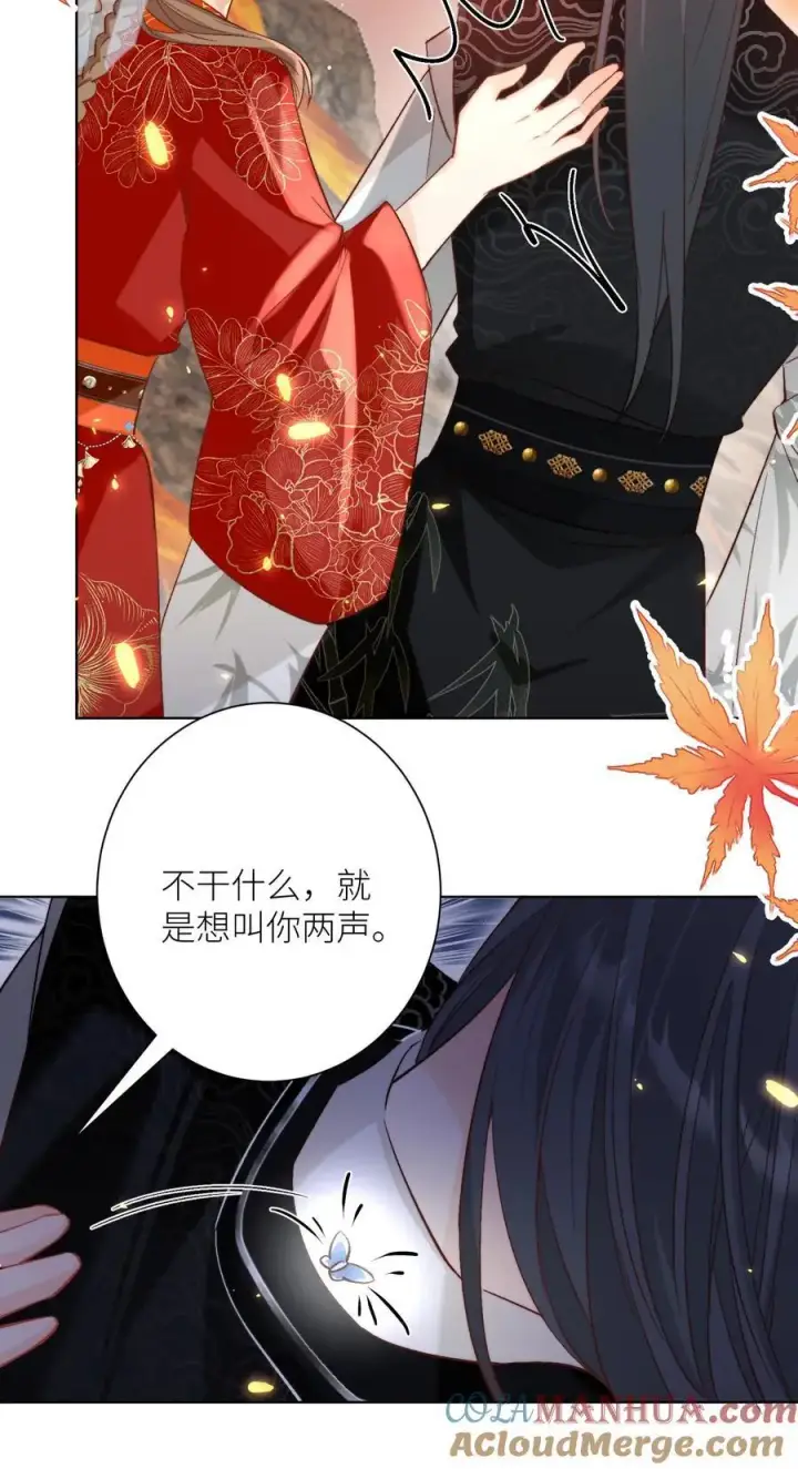 漫画《小师妹明明超强却过分沙雕》第180话 我只是想叫你两声而已第33张图