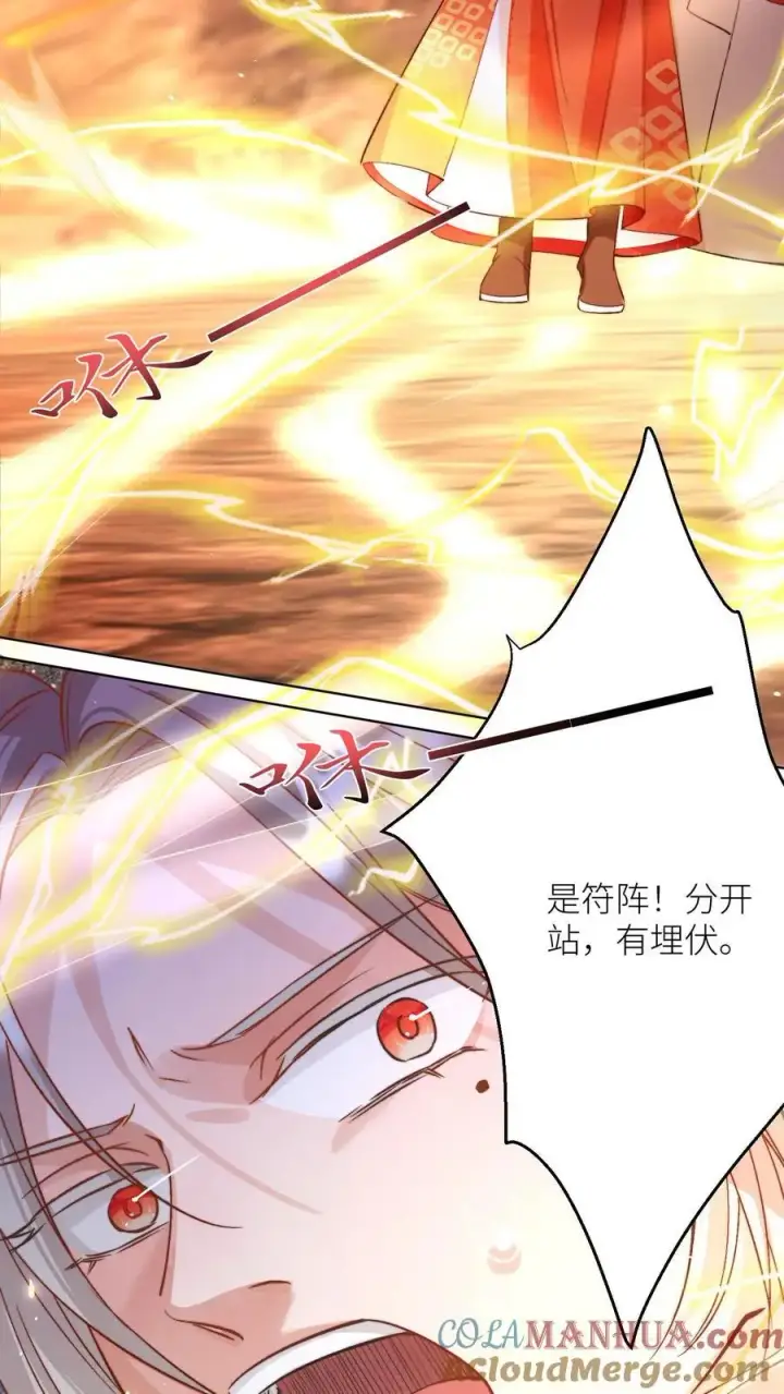 漫画《小师妹明明超强却过分沙雕》第180话 我只是想叫你两声而已第5张图