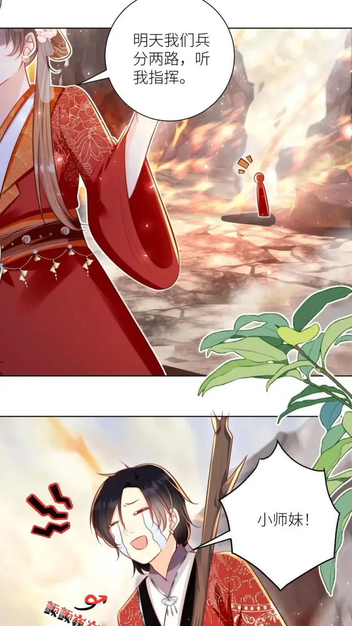 漫画《小师妹明明超强却过分沙雕》第181话 贫穷的竟只有我一个第10张图