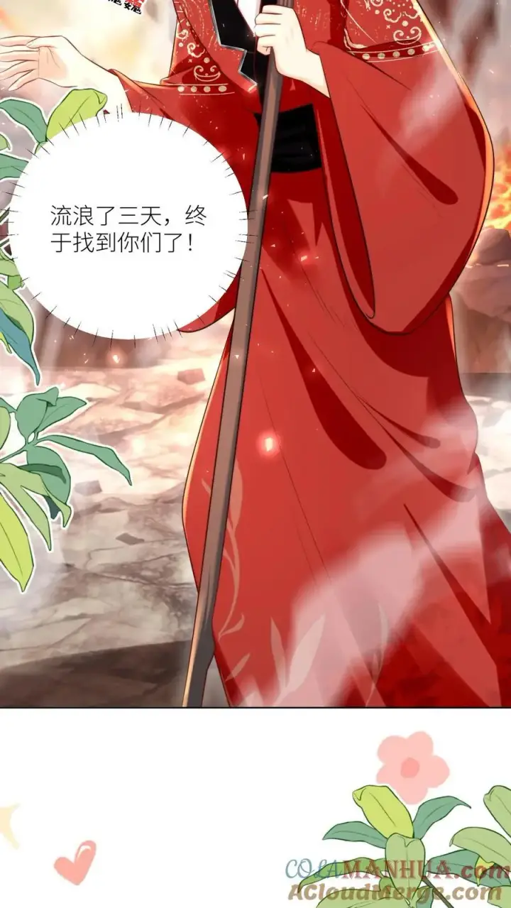 漫画《小师妹明明超强却过分沙雕》第181话 贫穷的竟只有我一个第11张图