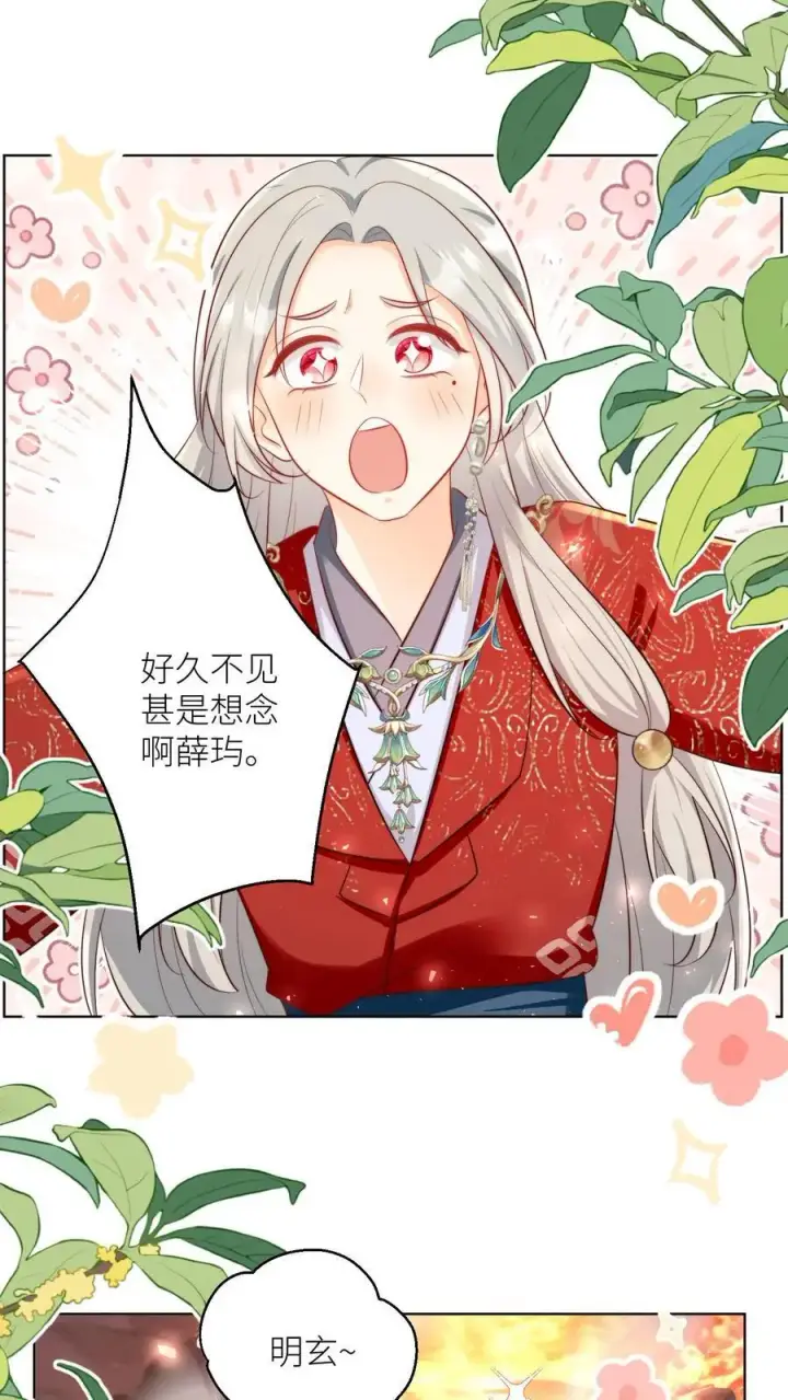 漫画《小师妹明明超强却过分沙雕》第181话 贫穷的竟只有我一个第12张图