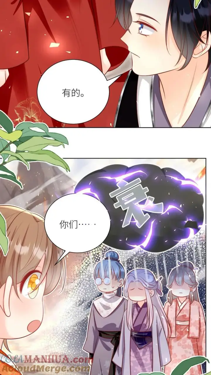 漫画《小师妹明明超强却过分沙雕》第181话 贫穷的竟只有我一个第15张图
