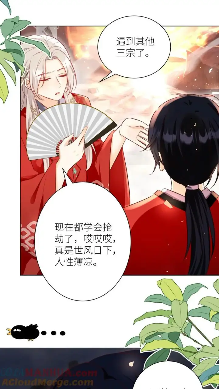 漫画《小师妹明明超强却过分沙雕》第181话 贫穷的竟只有我一个第17张图