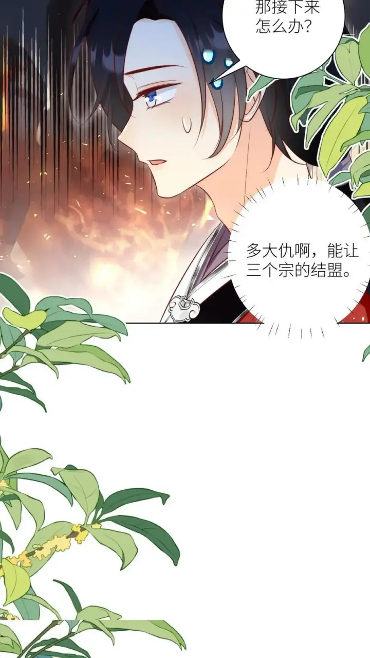 漫画《小师妹明明超强却过分沙雕》第181话 贫穷的竟只有我一个第18张图