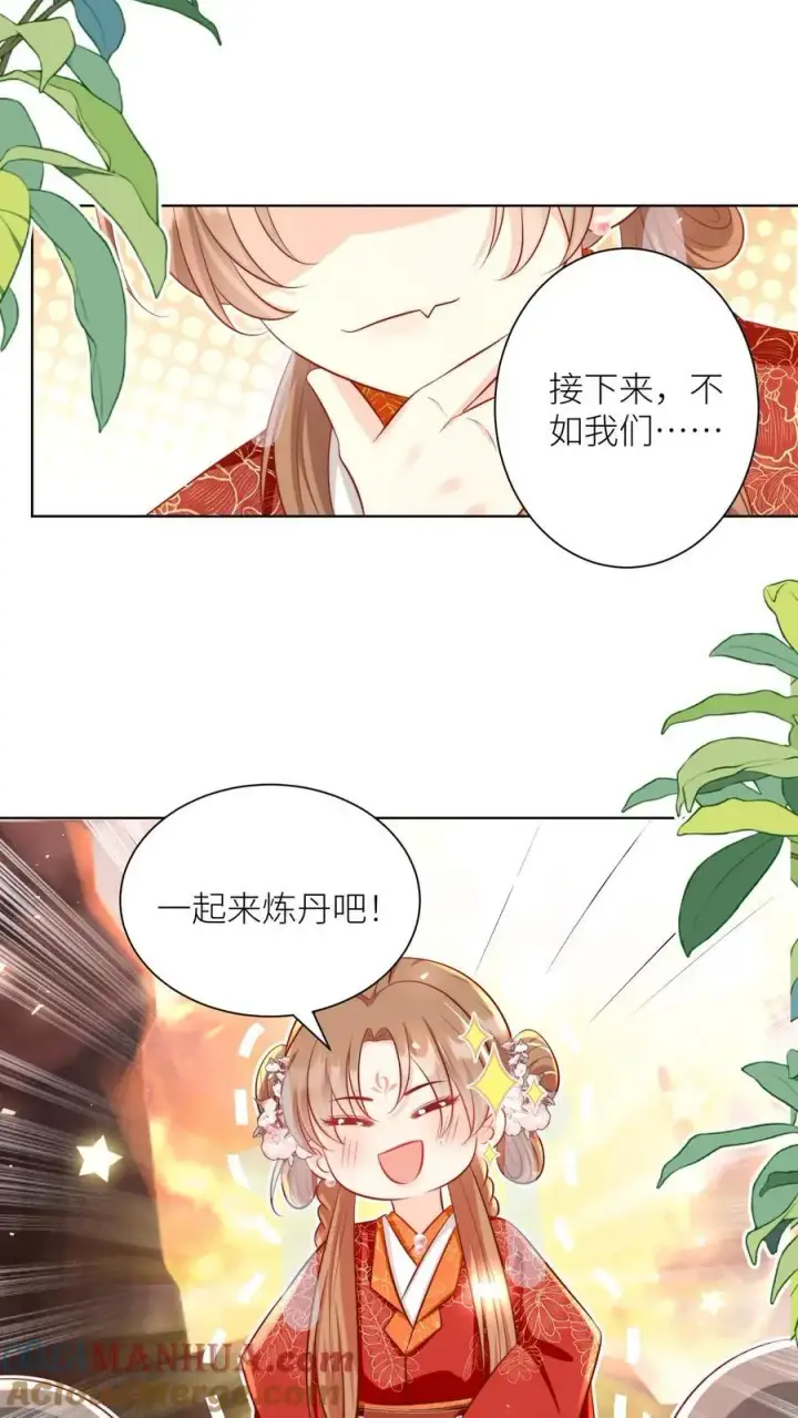 漫画《小师妹明明超强却过分沙雕》第181话 贫穷的竟只有我一个第19张图