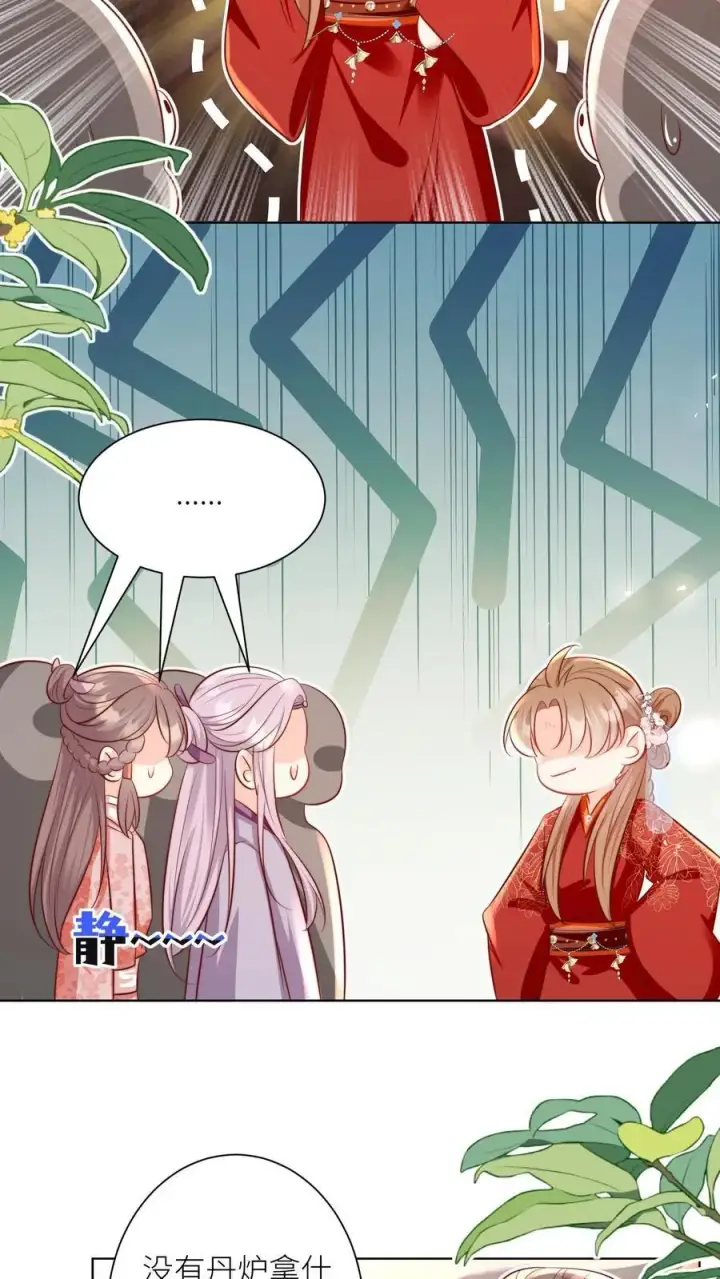 漫画《小师妹明明超强却过分沙雕》第181话 贫穷的竟只有我一个第20张图