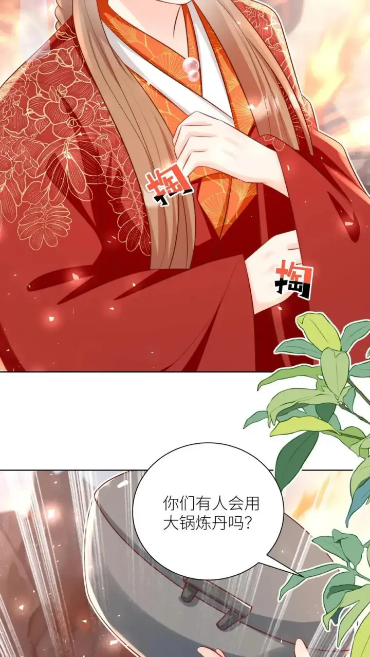 漫画《小师妹明明超强却过分沙雕》第181话 贫穷的竟只有我一个第22张图