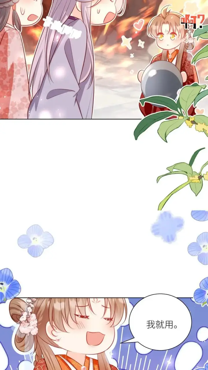 漫画《小师妹明明超强却过分沙雕》第181话 贫穷的竟只有我一个第24张图