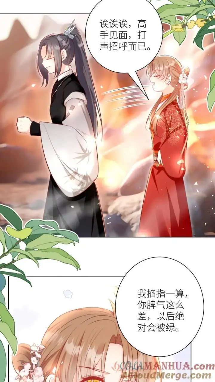 漫画《小师妹明明超强却过分沙雕》第181话 贫穷的竟只有我一个第3张图
