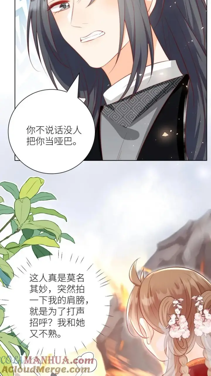 漫画《小师妹明明超强却过分沙雕》第181话 贫穷的竟只有我一个第5张图