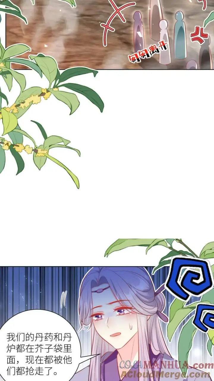 漫画《小师妹明明超强却过分沙雕》第181话 贫穷的竟只有我一个第7张图