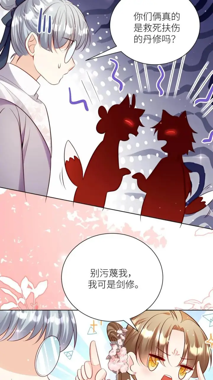 漫画《小师妹明明超强却过分沙雕》第184话 搞人心态我是擅长的第10张图