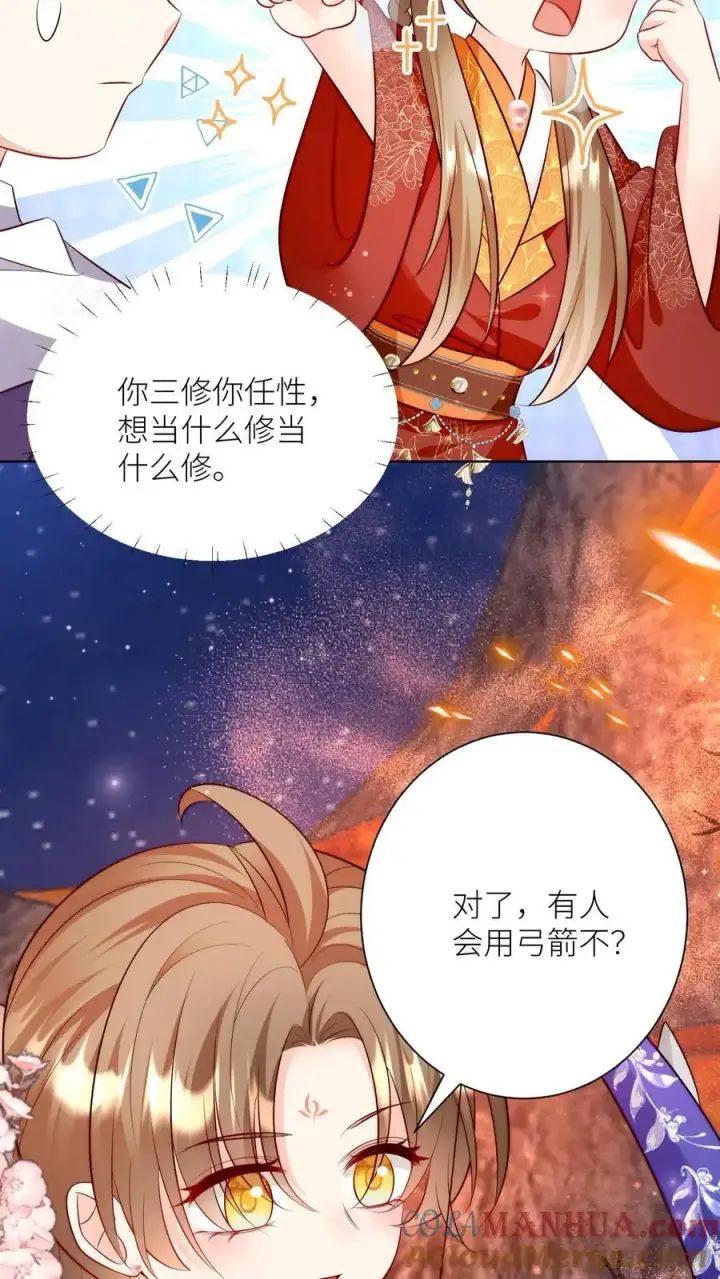 漫画《小师妹明明超强却过分沙雕》第184话 搞人心态我是擅长的第11张图