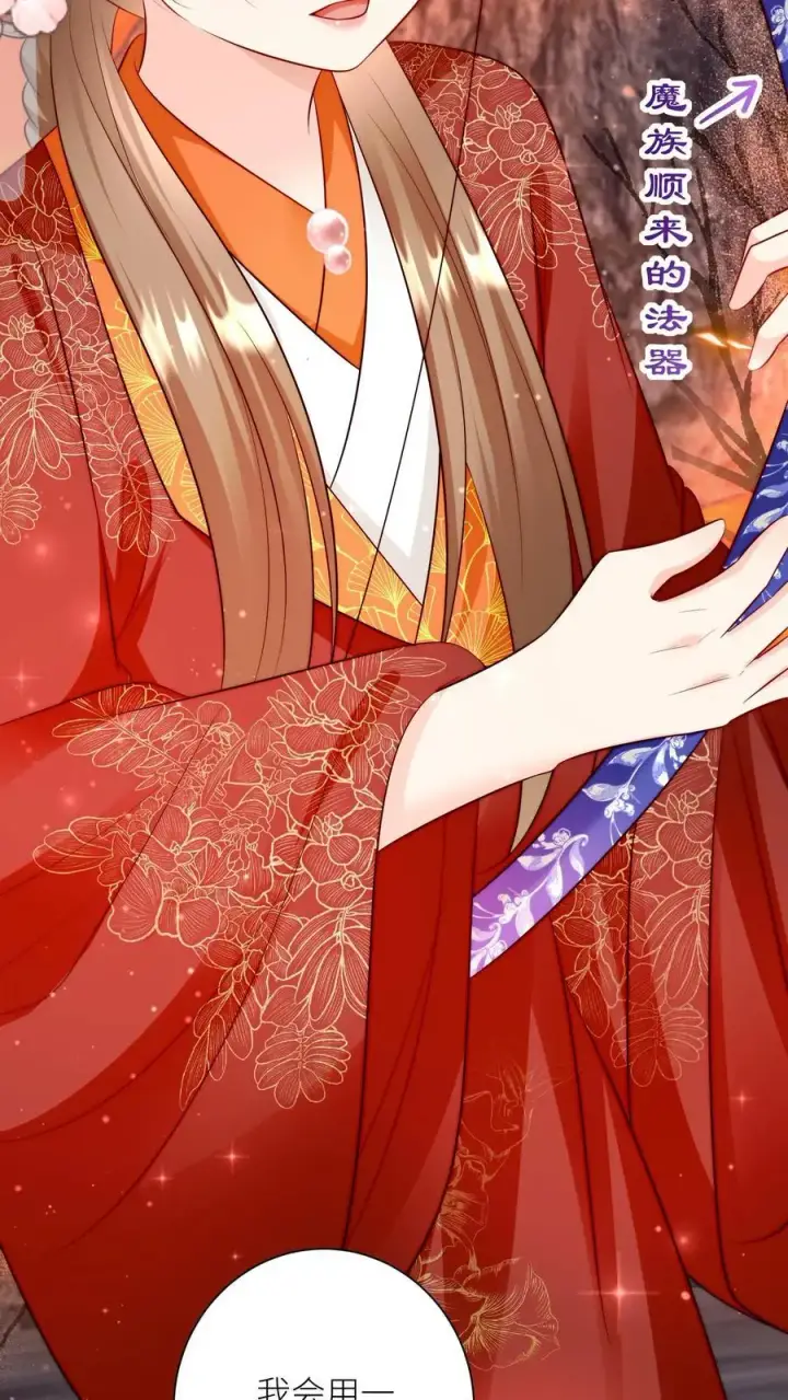 漫画《小师妹明明超强却过分沙雕》第184话 搞人心态我是擅长的第12张图